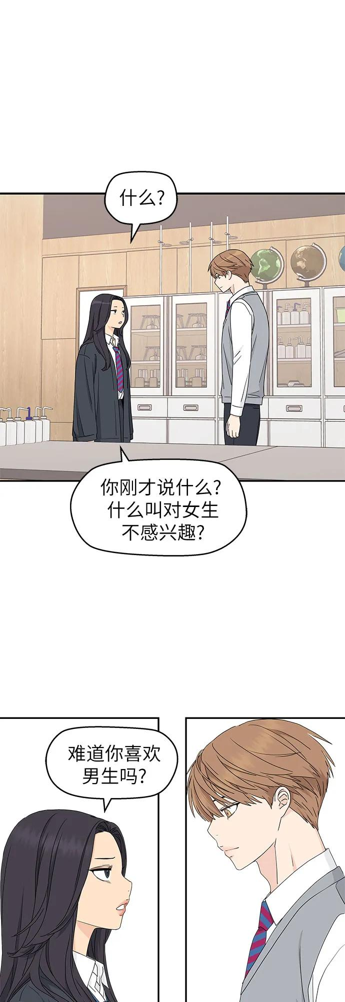 第3话 第59页
