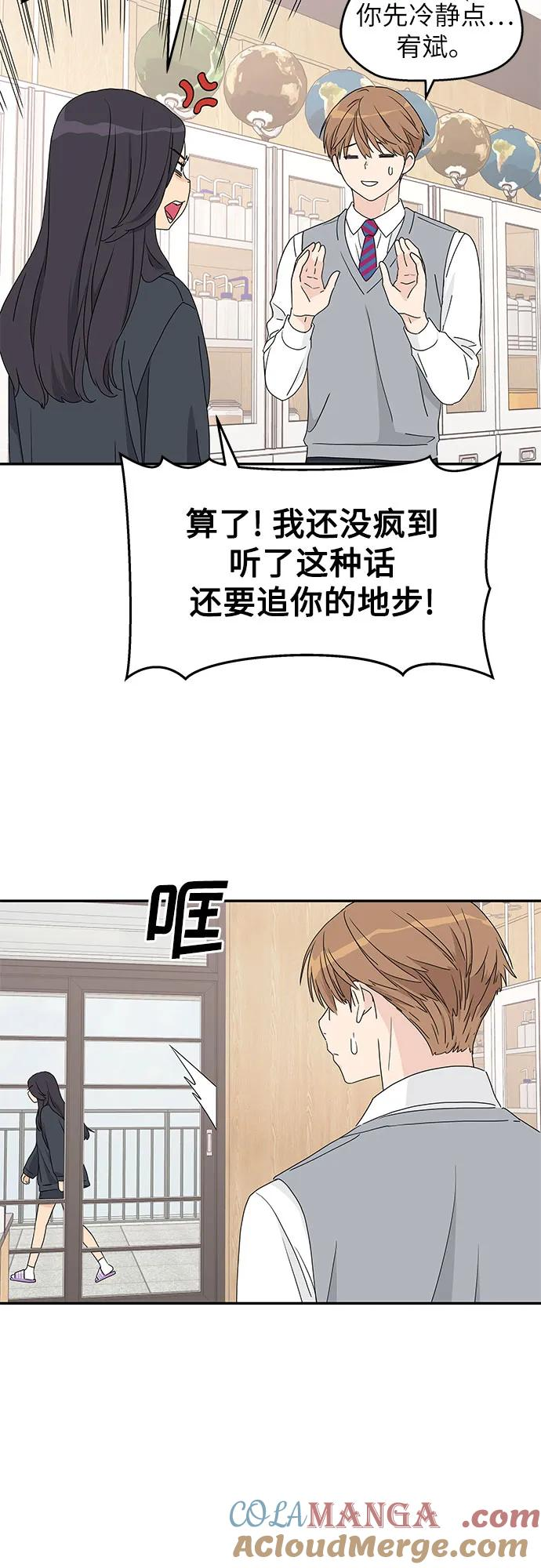第3话 第61页
