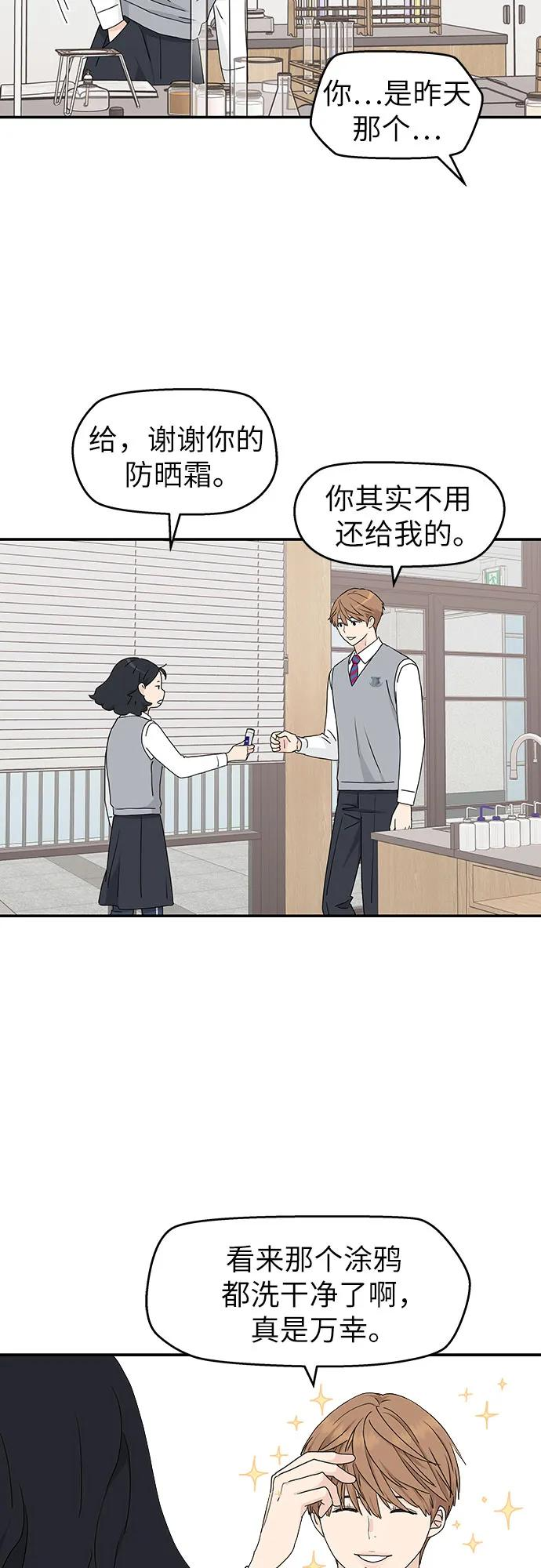 第3话 第65页