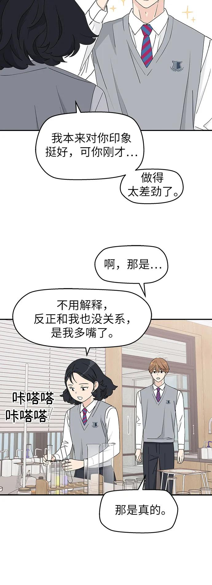 第3话 第66页