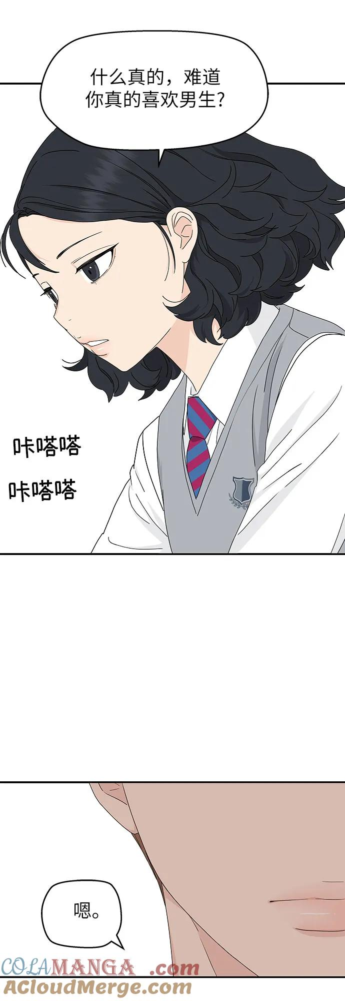 第3话 第67页