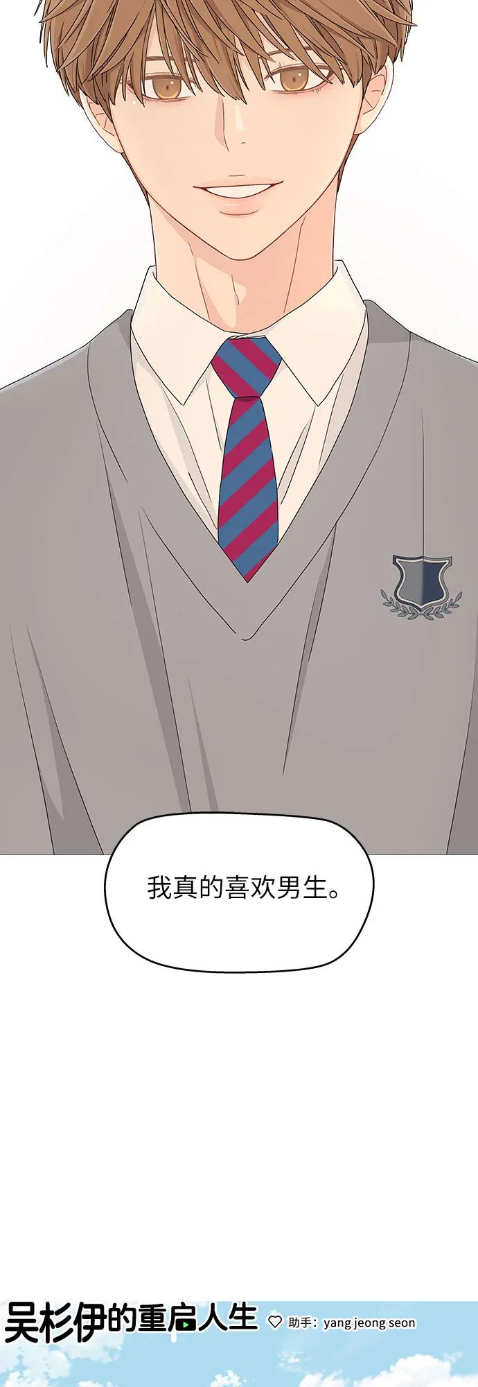第3话 第69页