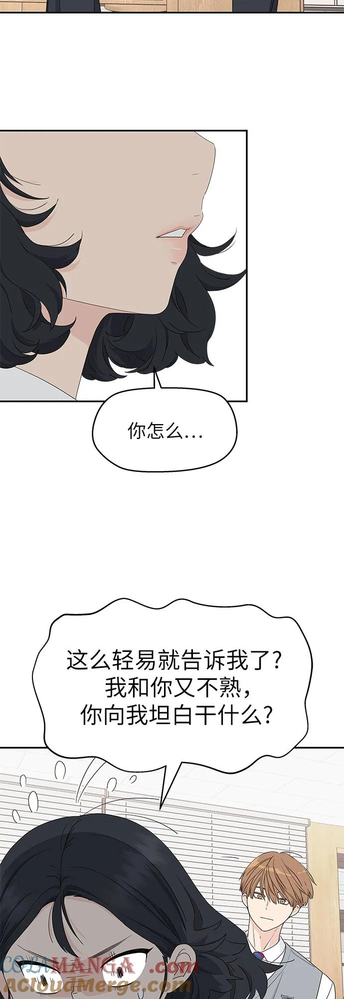 第4话 第4页