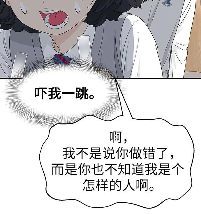 第4话 第5页