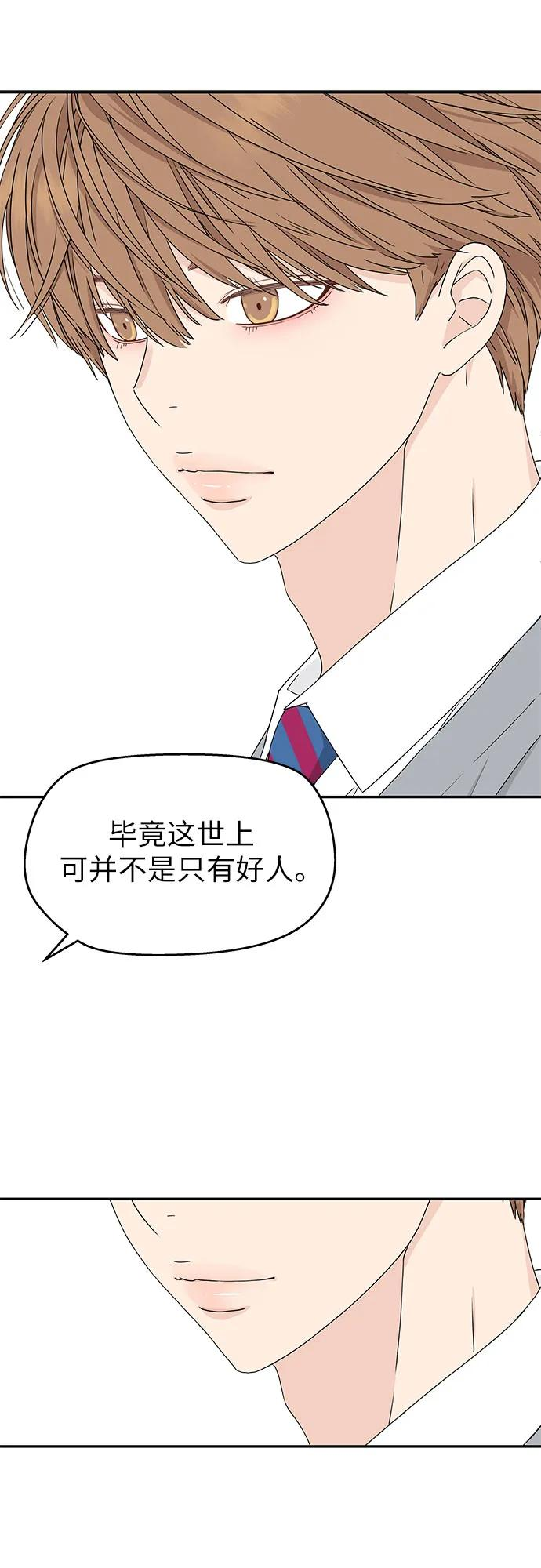 第4话 第6页