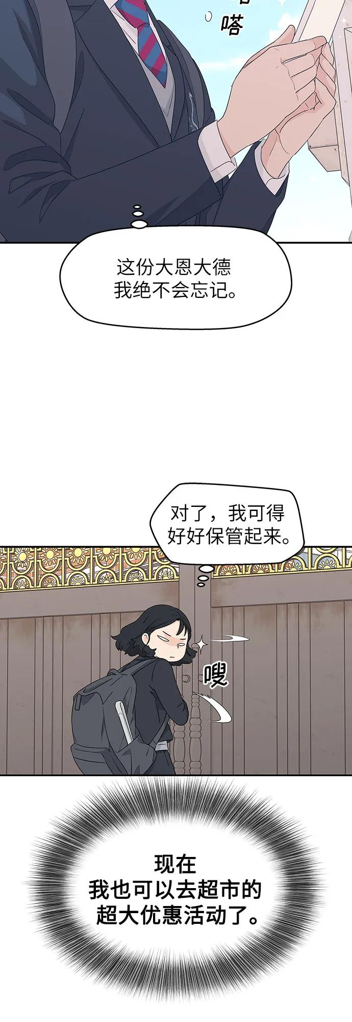第4话 第20页