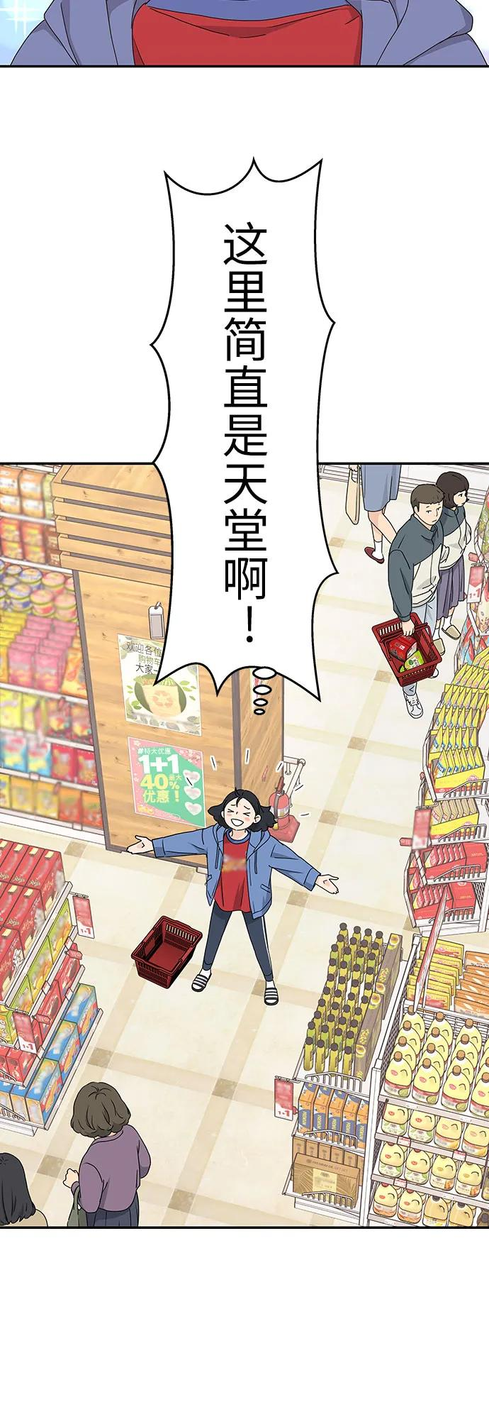第4话 第23页