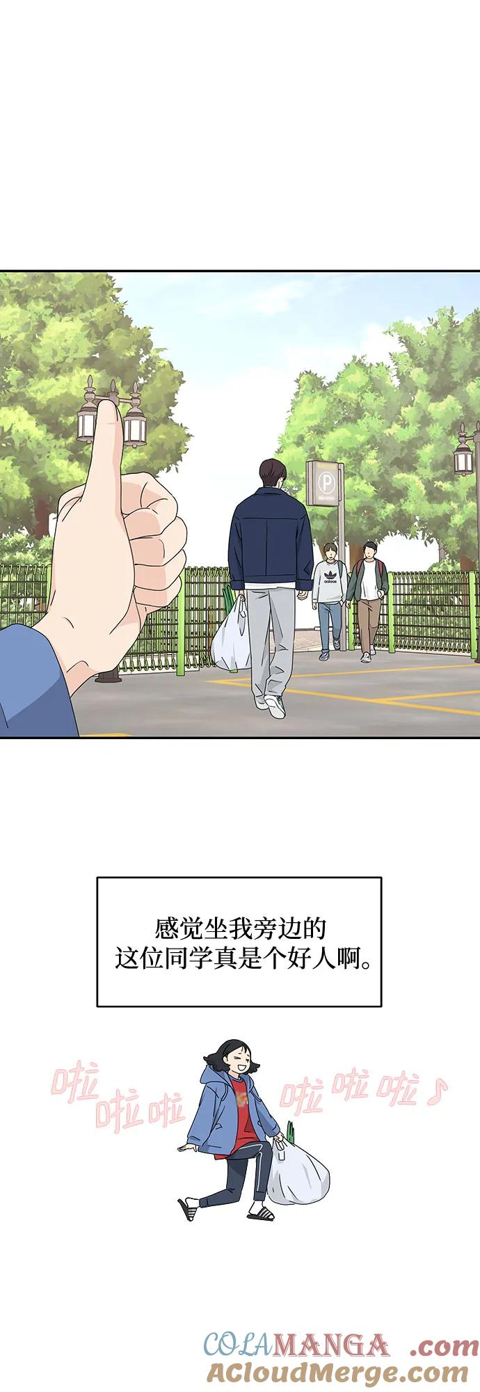 第4话 第43页