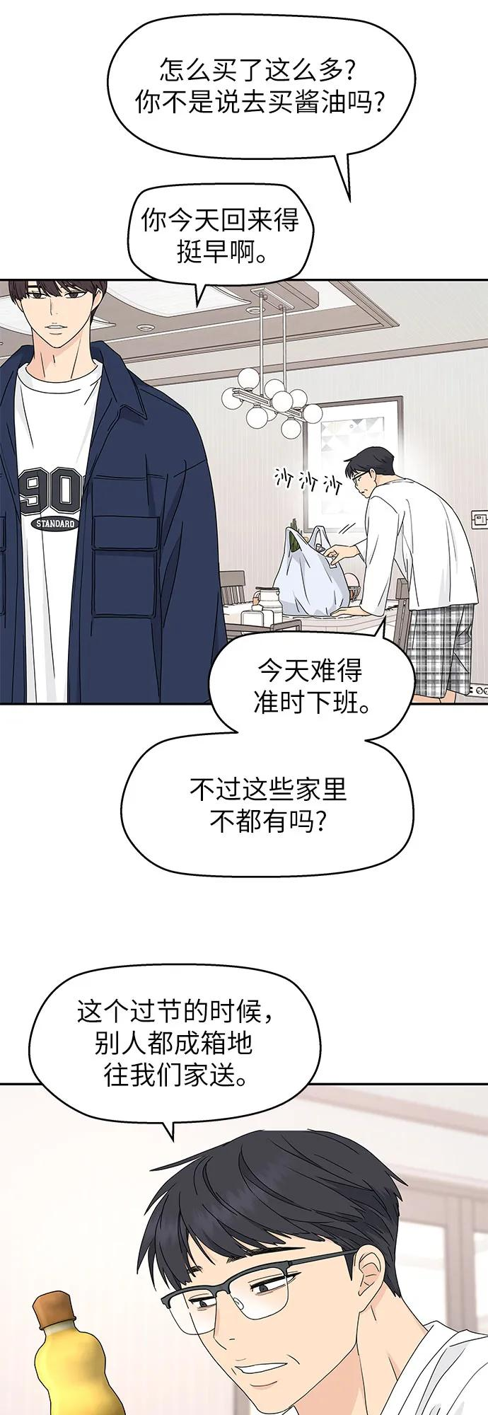 第4话 第45页