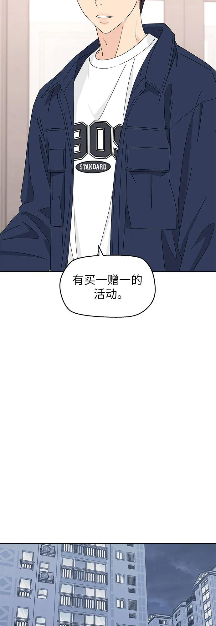 第4话 第47页