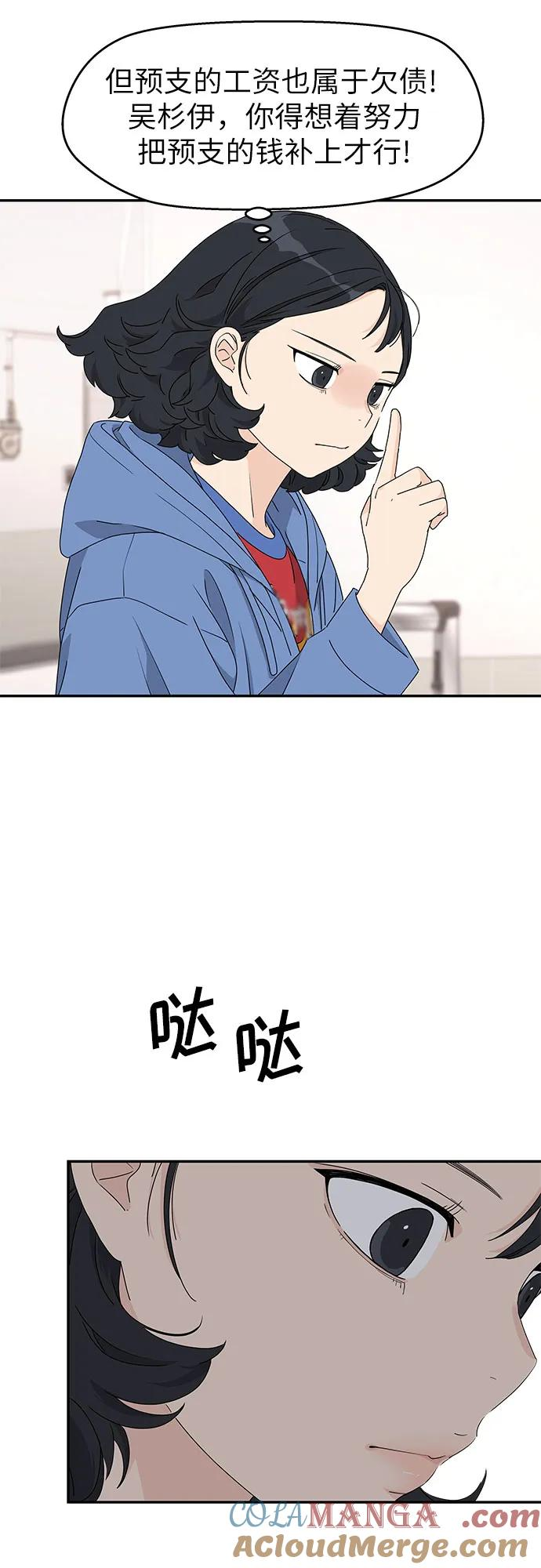 第4话 第49页