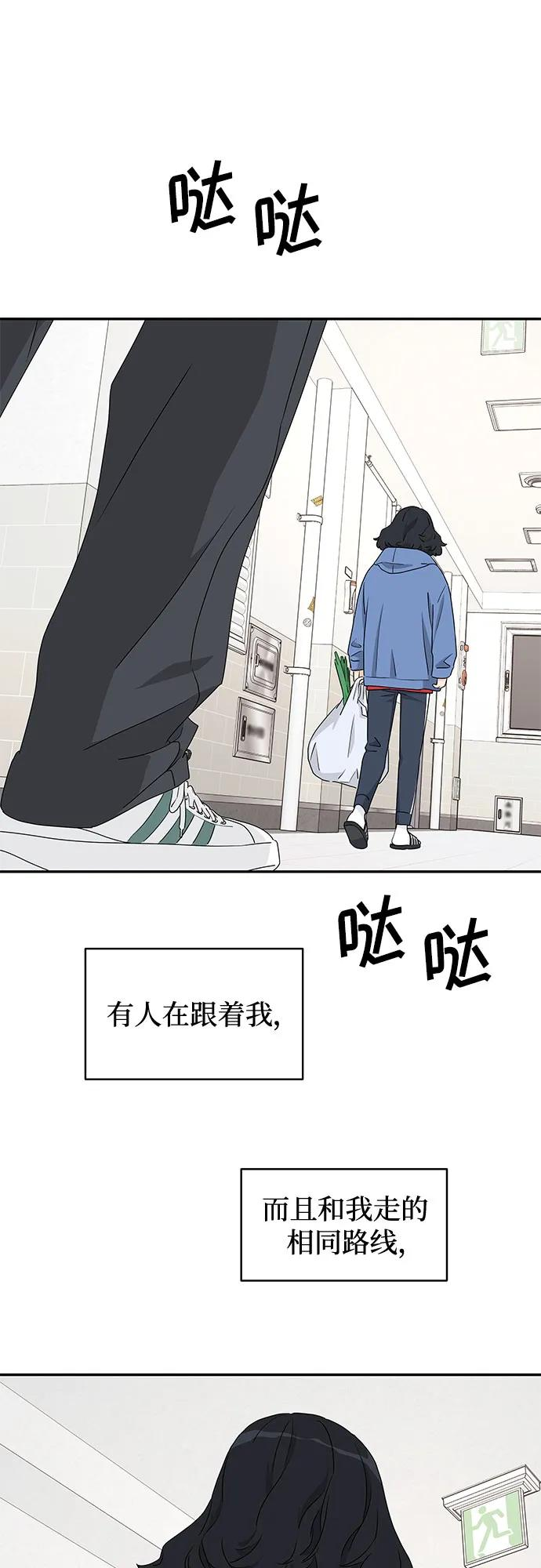 第4话 第50页