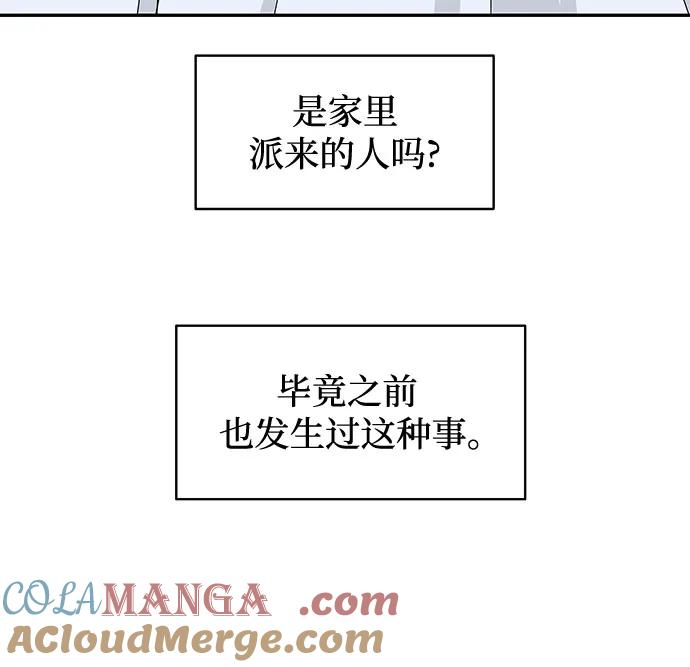 第4话 第52页