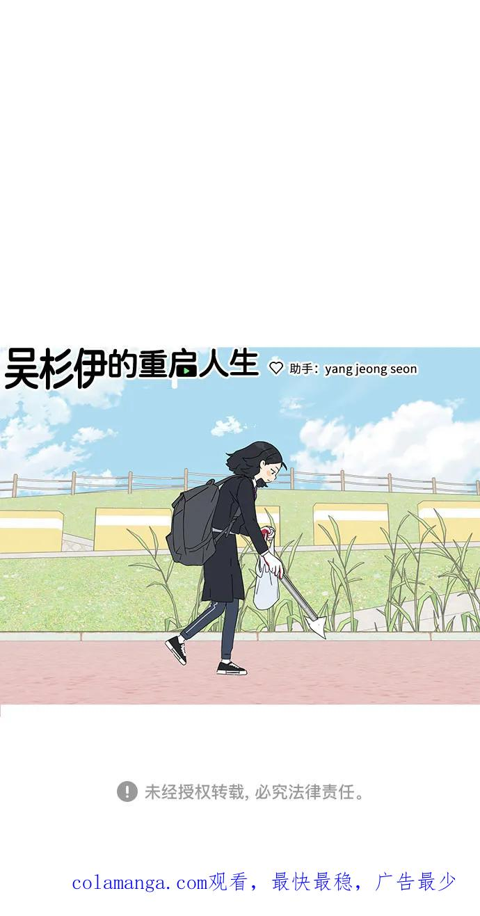 第4话 第54页