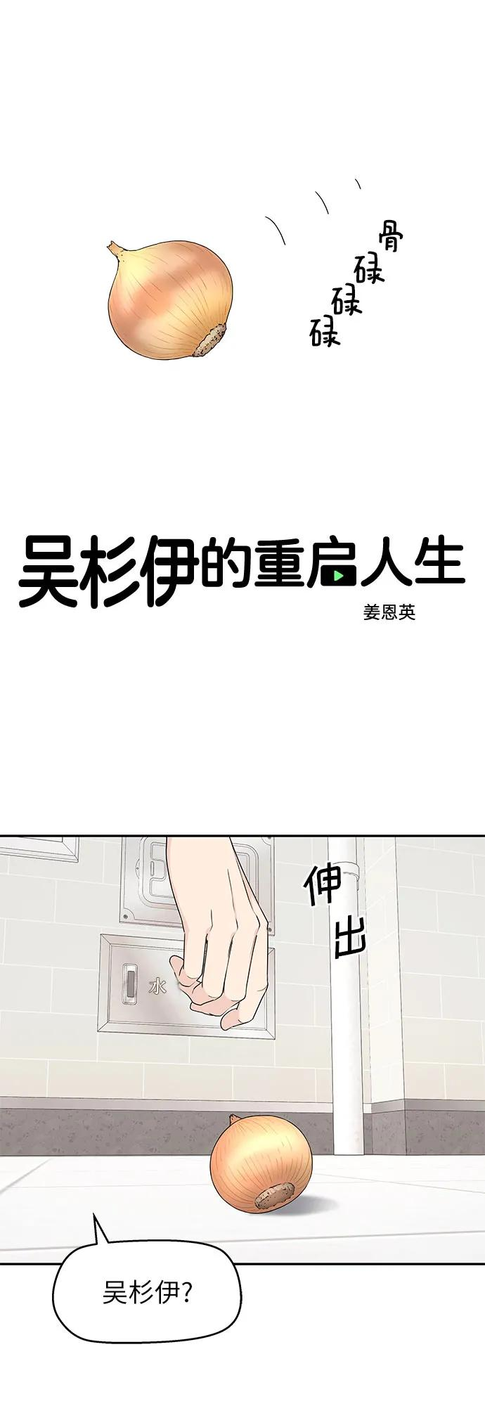 第5话 第2页
