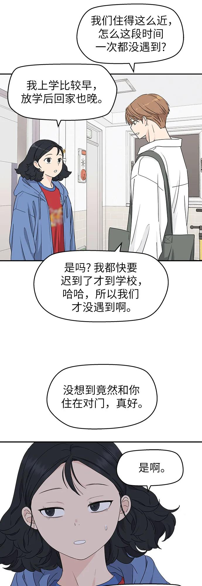 第5话 第6页