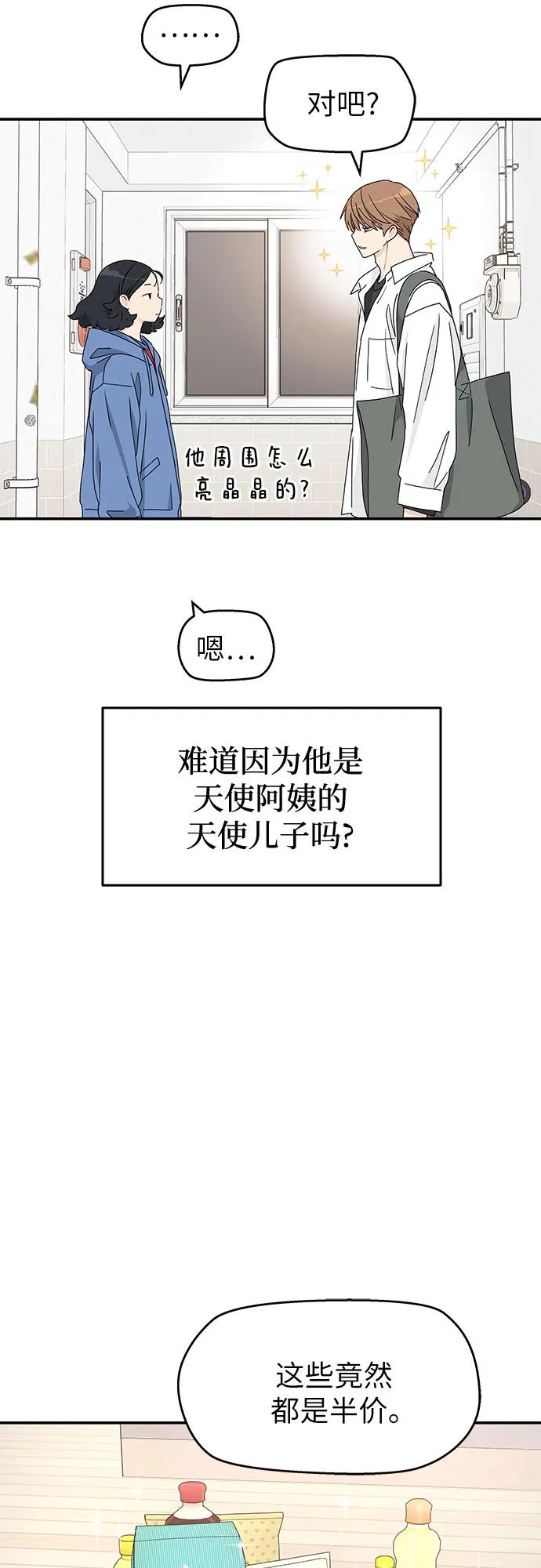 第5话 第8页