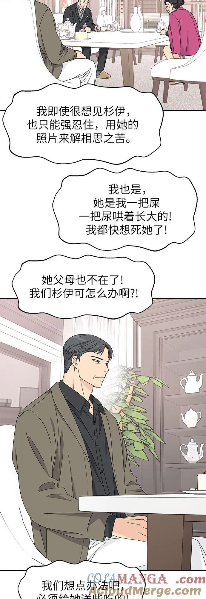 第5话 第16页