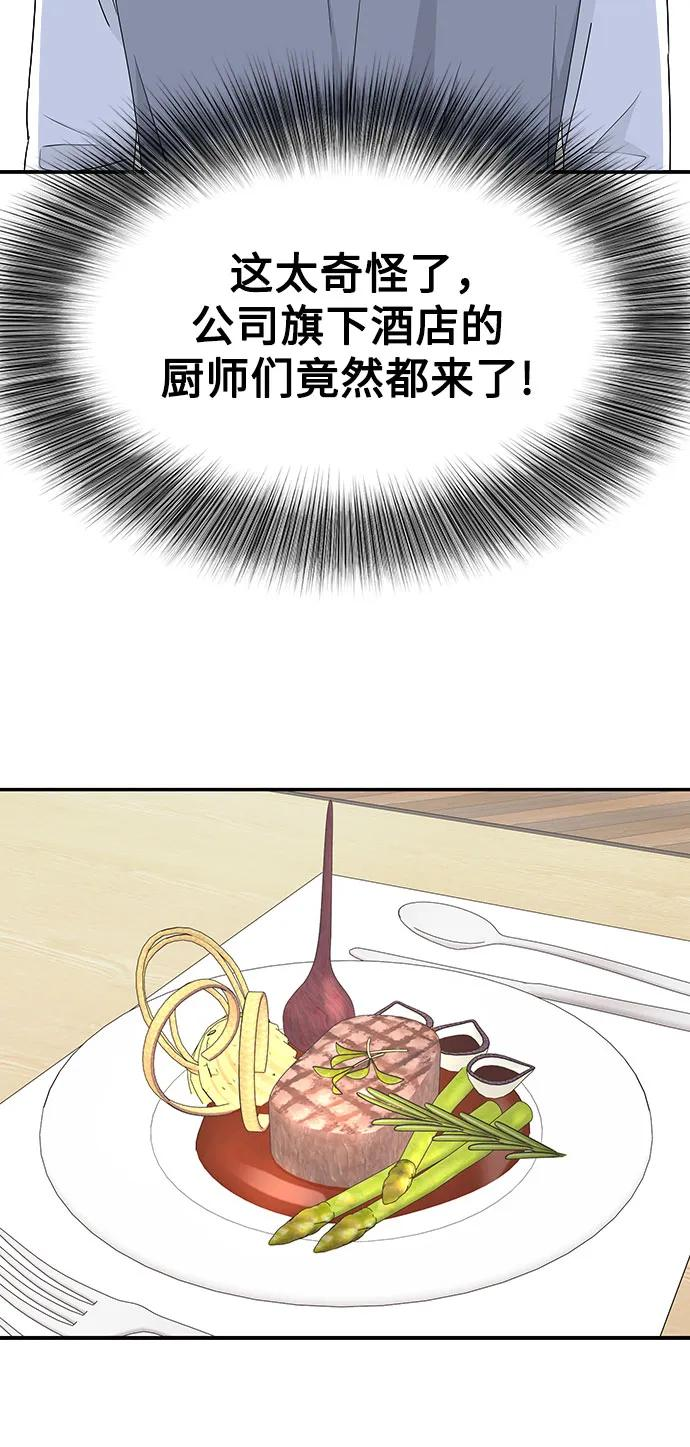 第5话 第21页