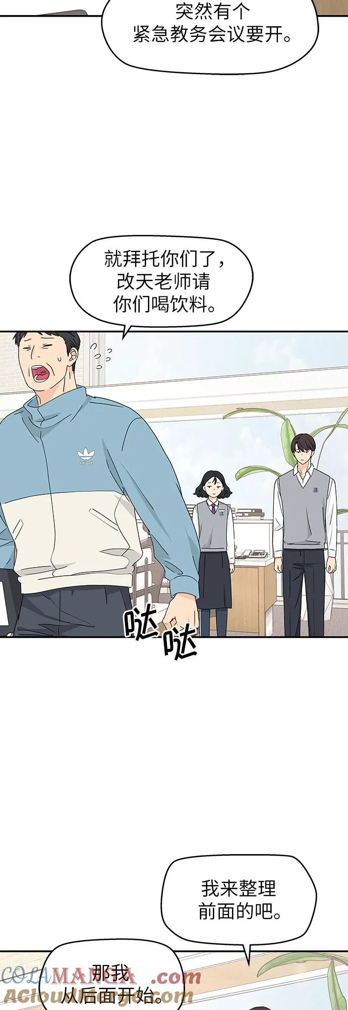 第5话 第31页
