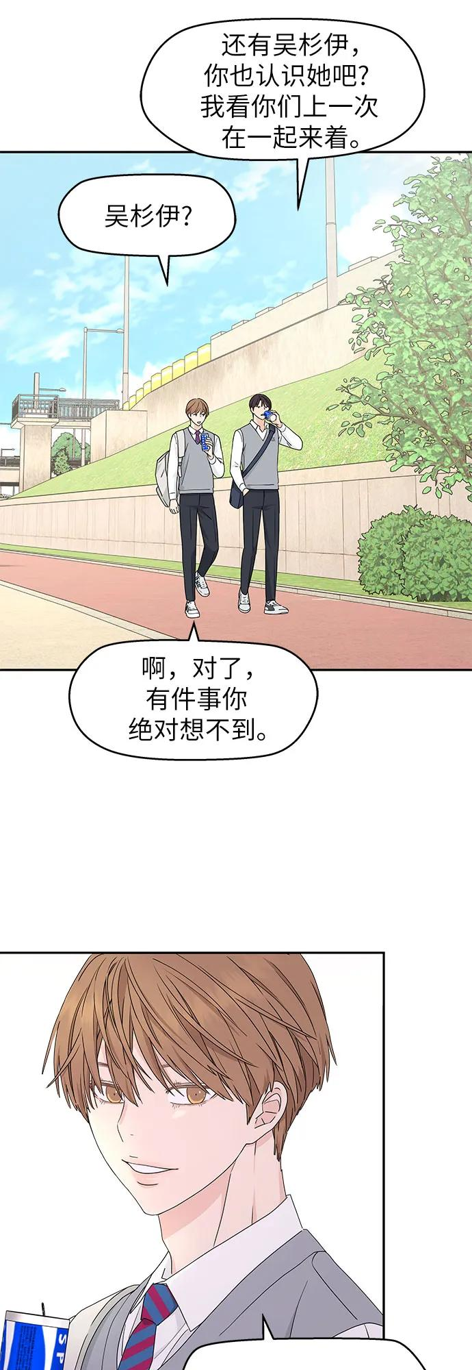 第5话 第42页