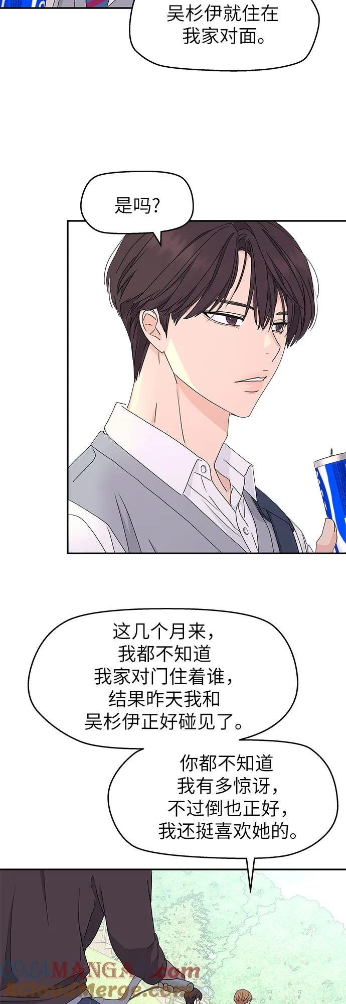 第5话 第43页