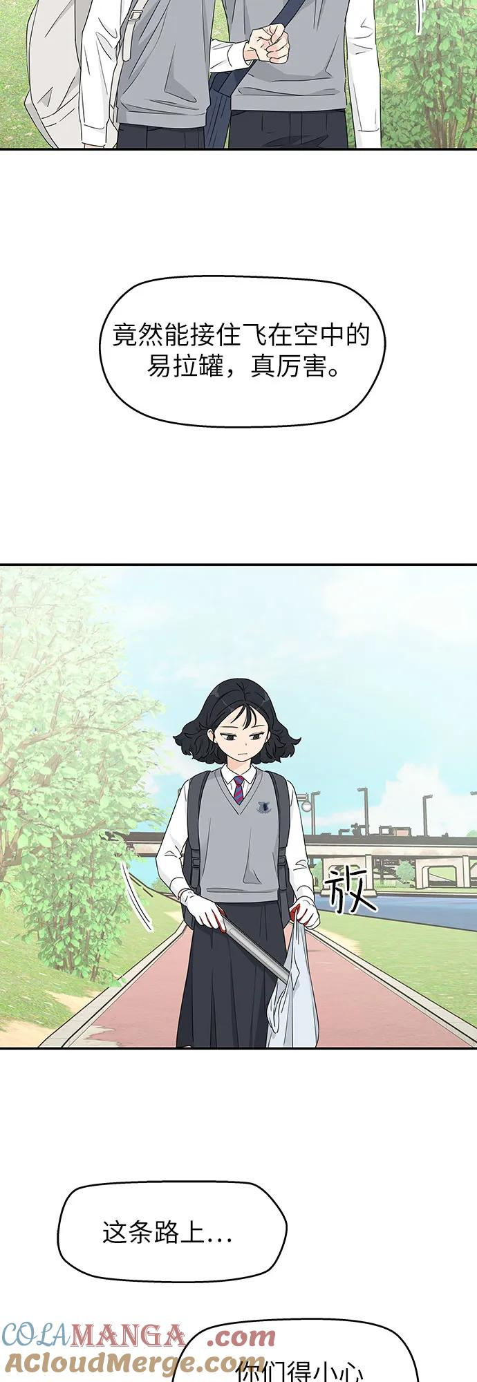 第6话 第4页