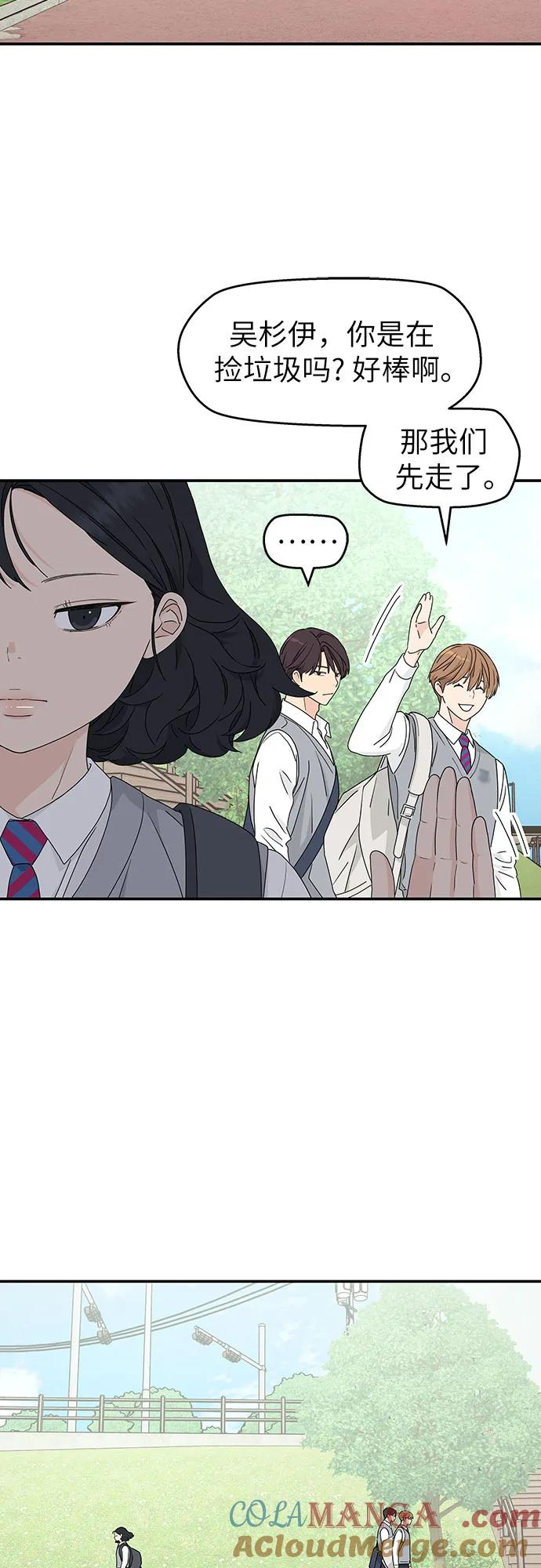 第6话 第7页
