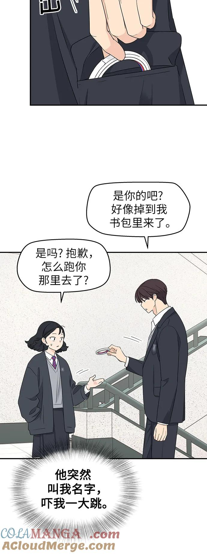 第6话 第31页