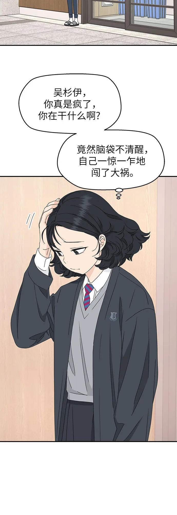第6话 第42页