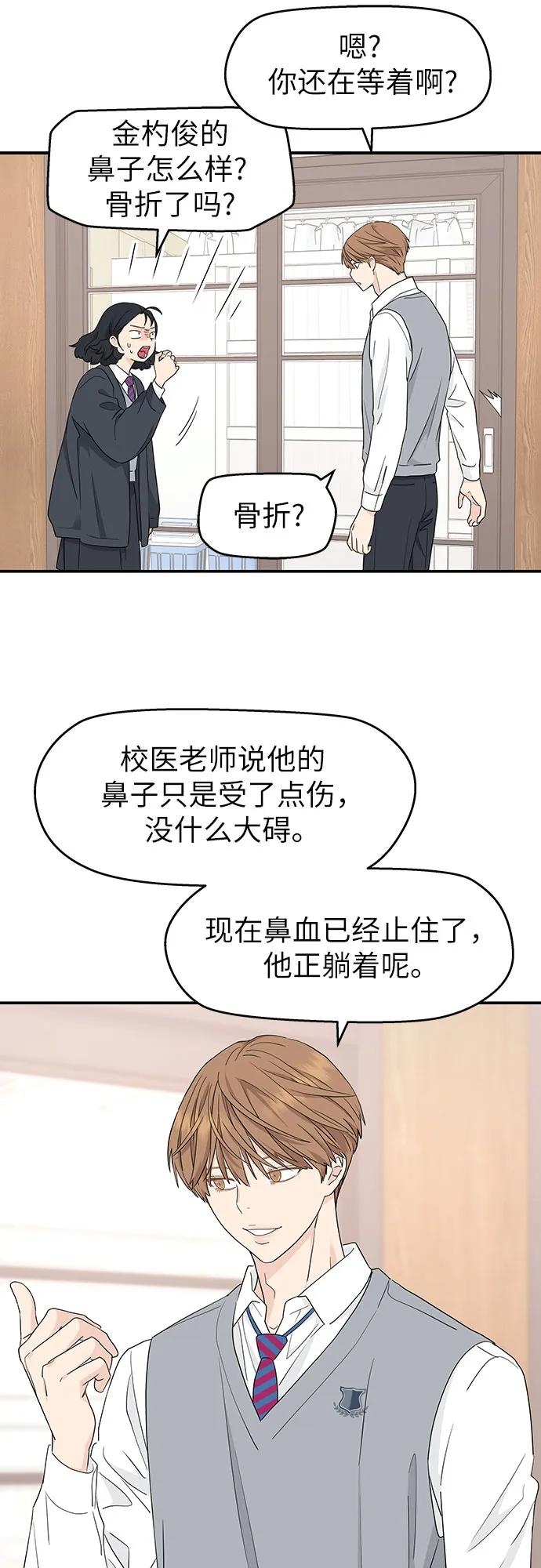 第6话 第45页