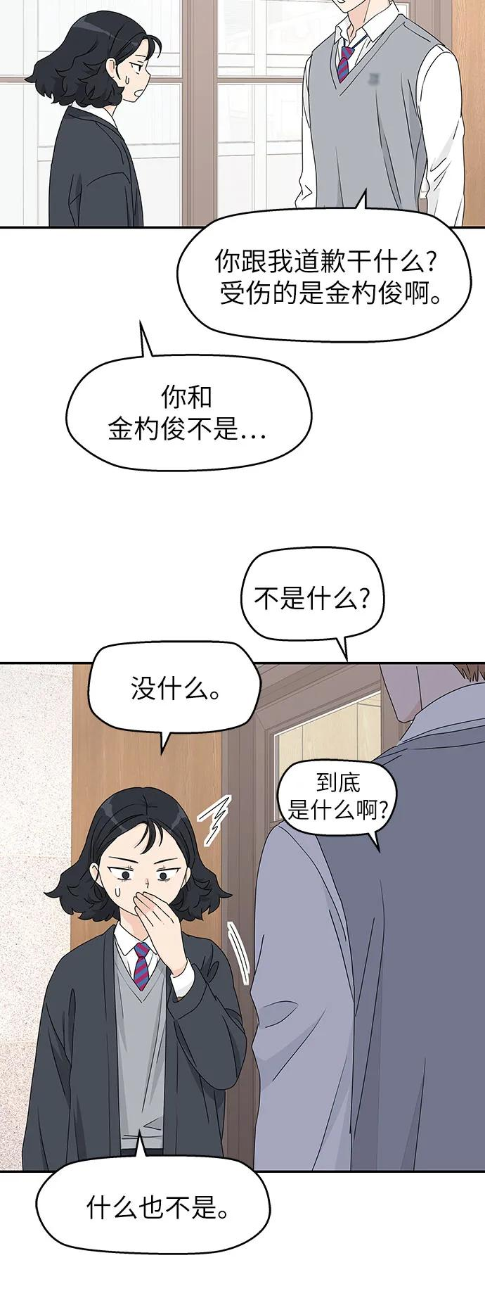 第6话 第47页