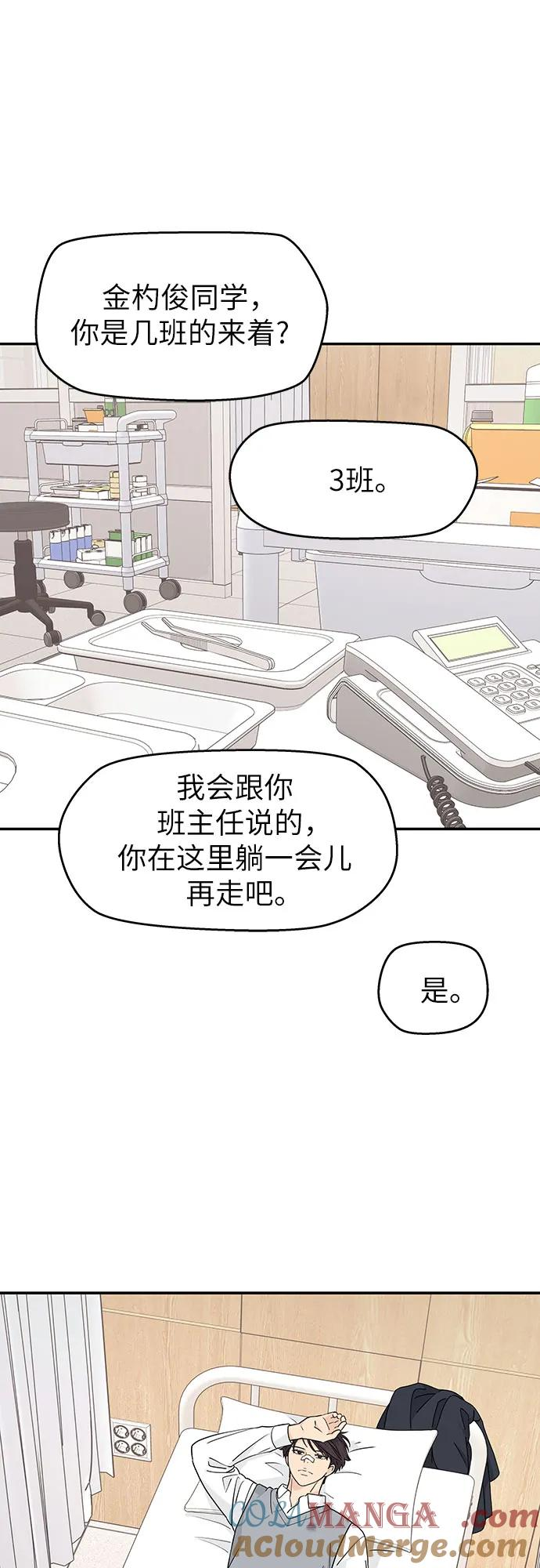第6话 第52页