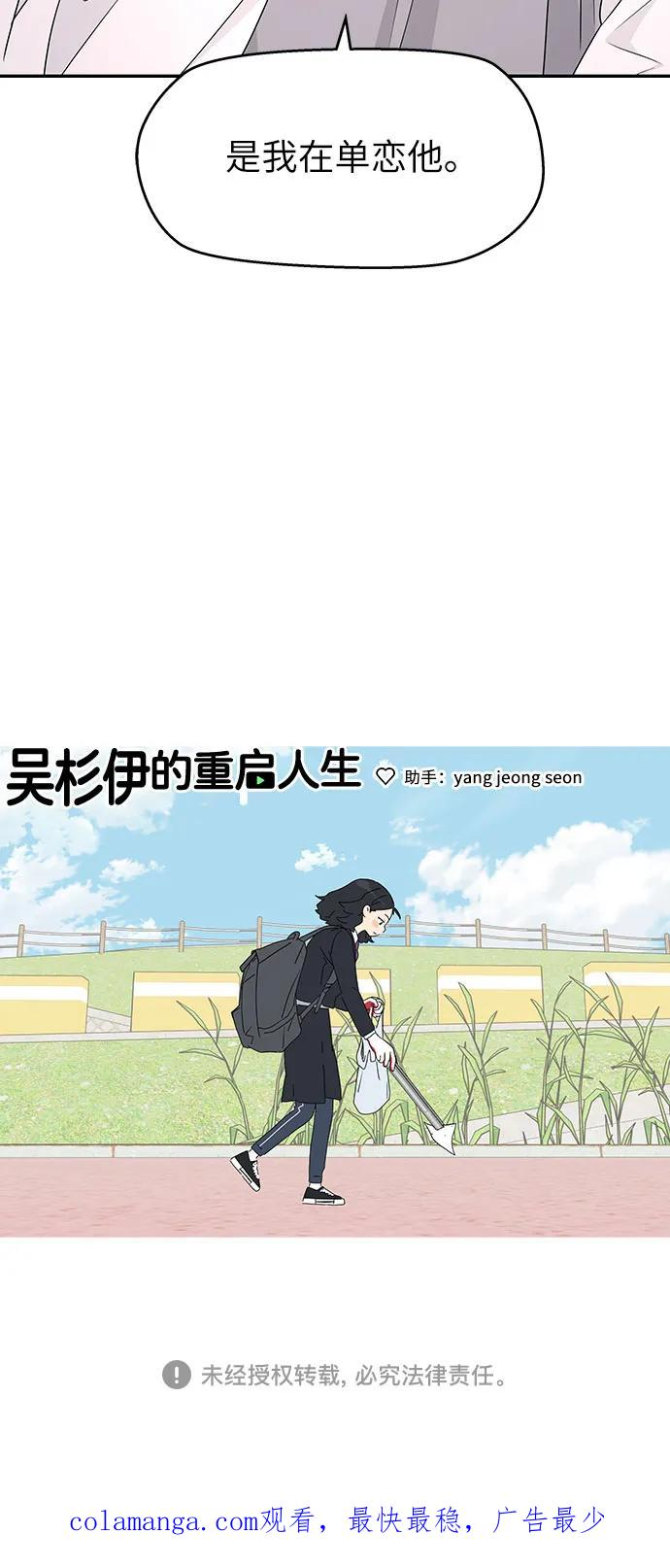 第6话 第57页