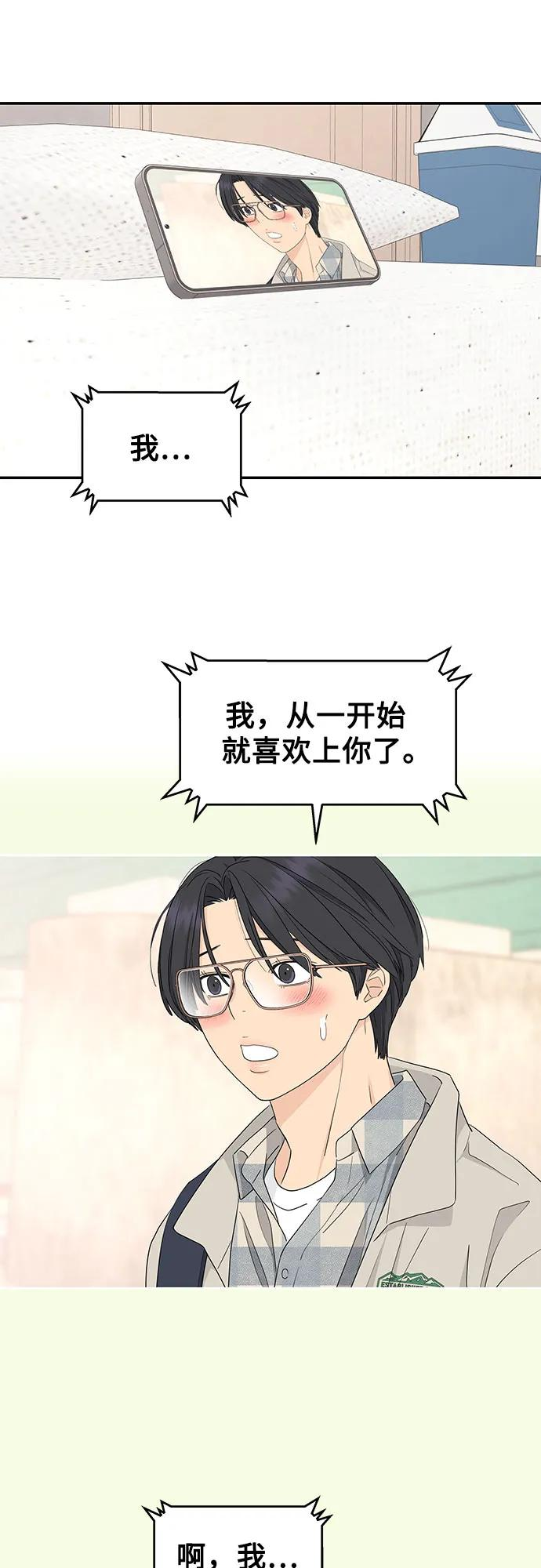 第7话 第2页