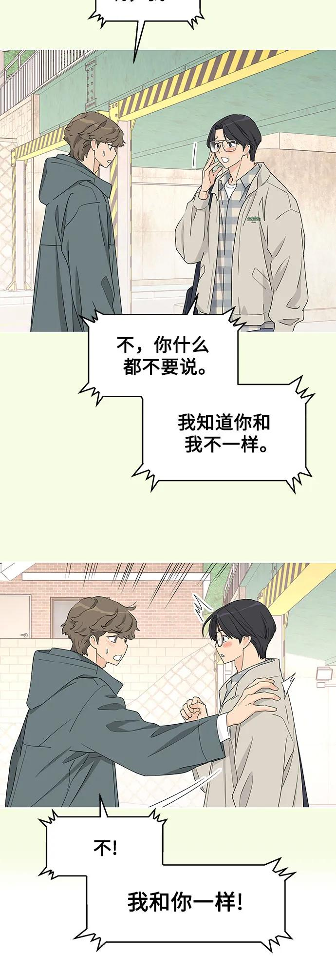 第7话 第3页