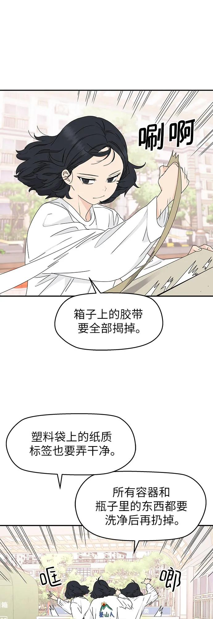 第7话 第8页