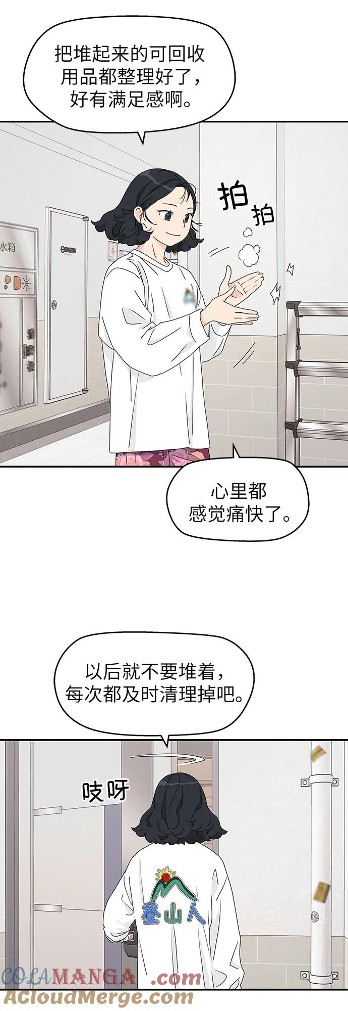 第7话 第10页