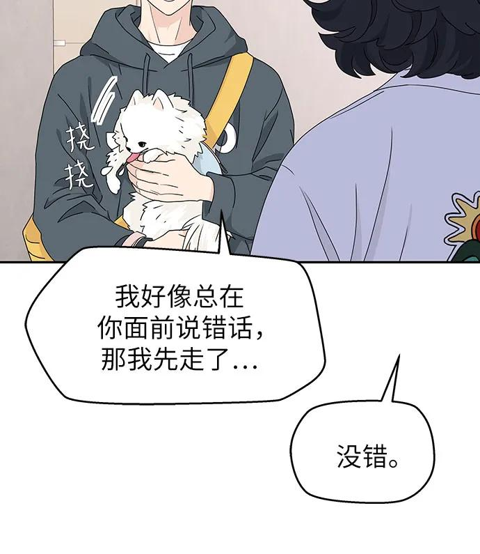 第7话 第21页