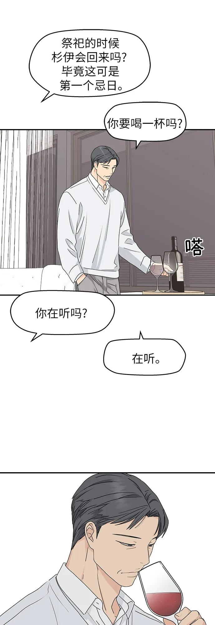第7话 第26页