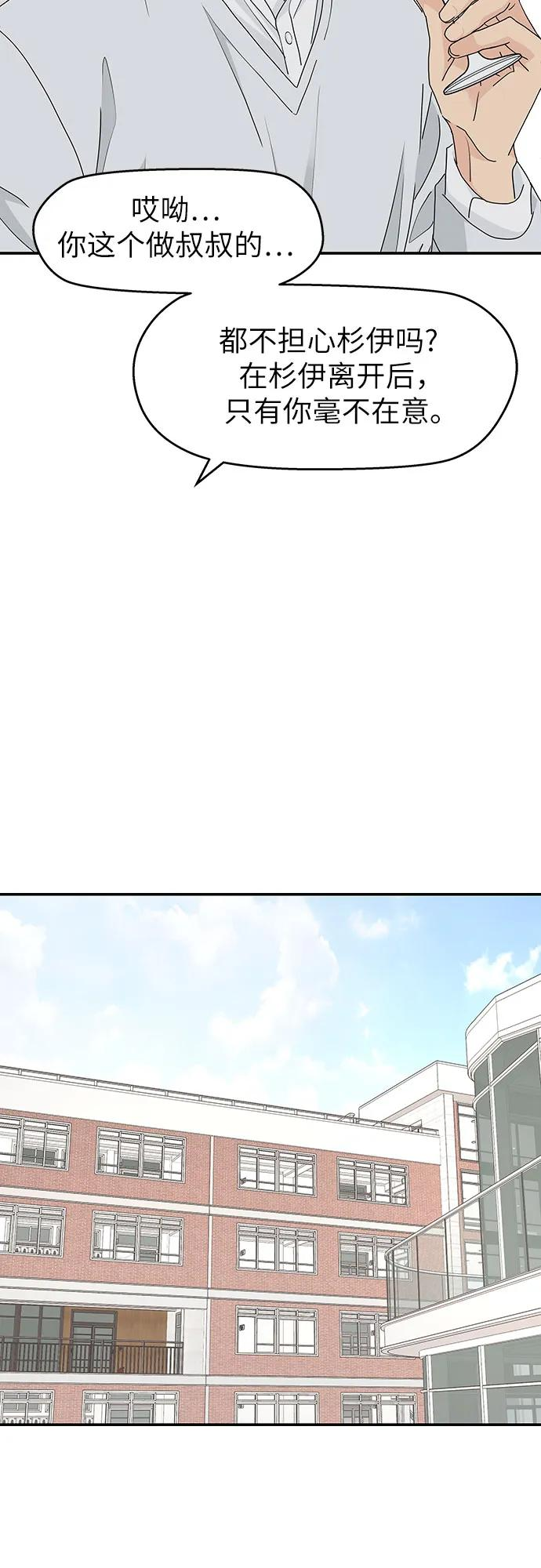 第7话 第27页