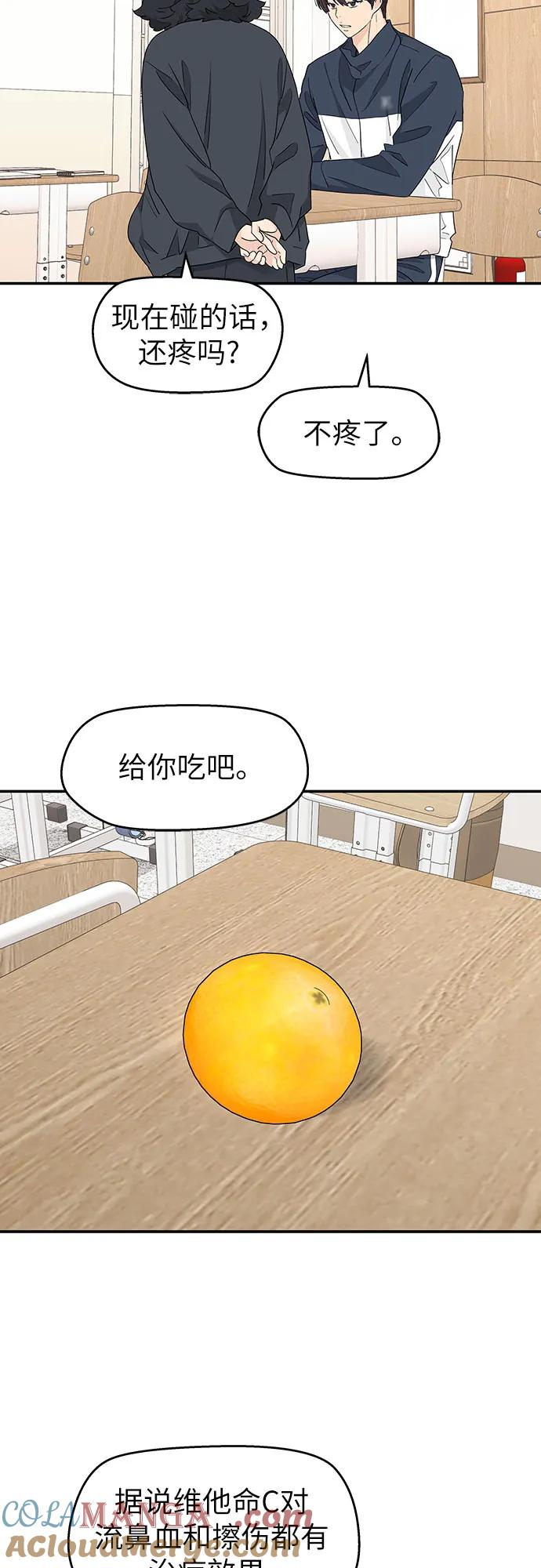 第7话 第31页