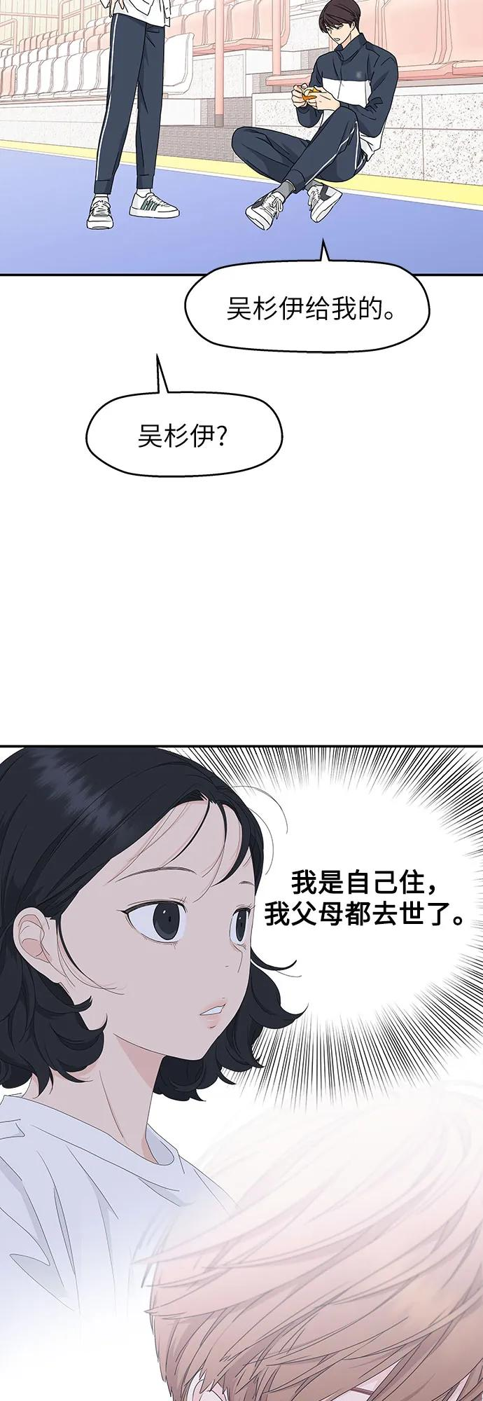 第7话 第35页