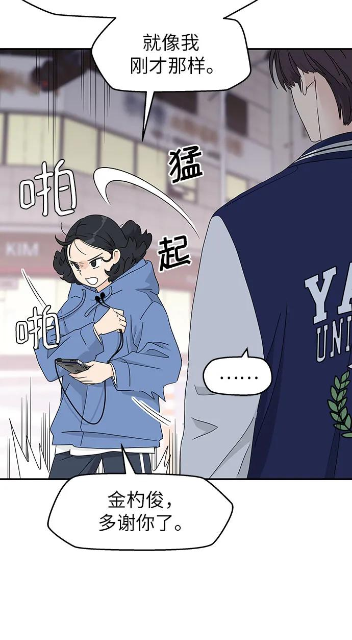 第8话 第8页