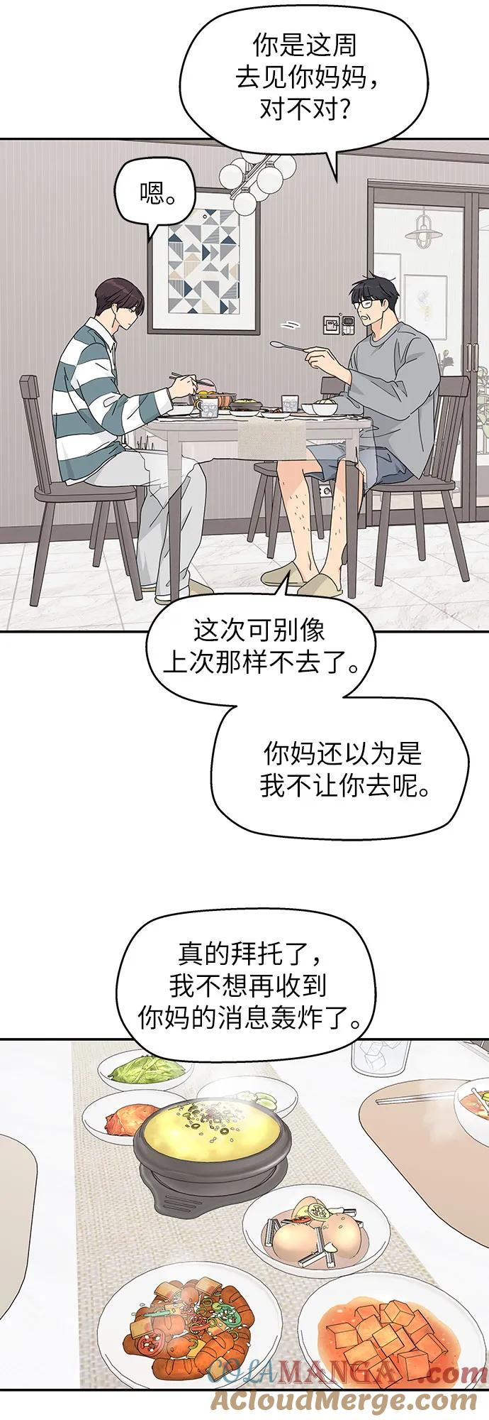 第8话 第13页
