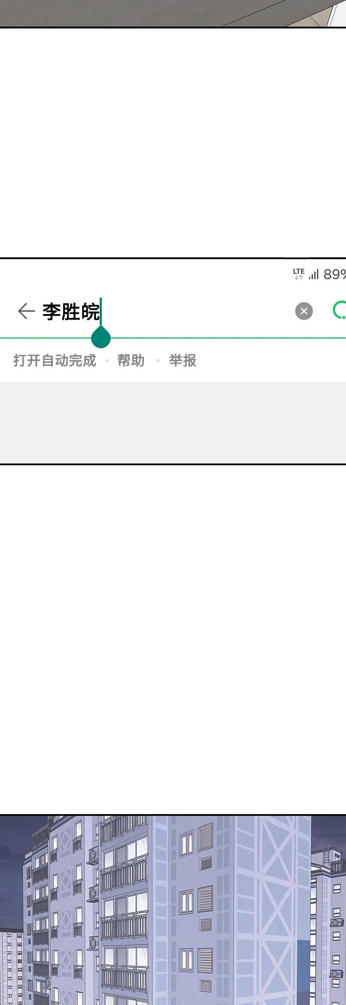第8话 第18页