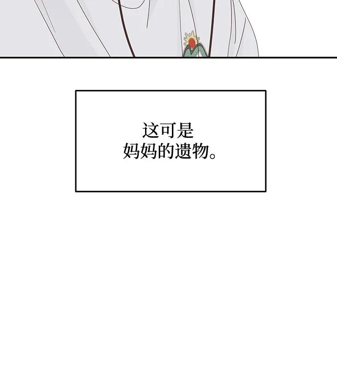 第8话 第23页