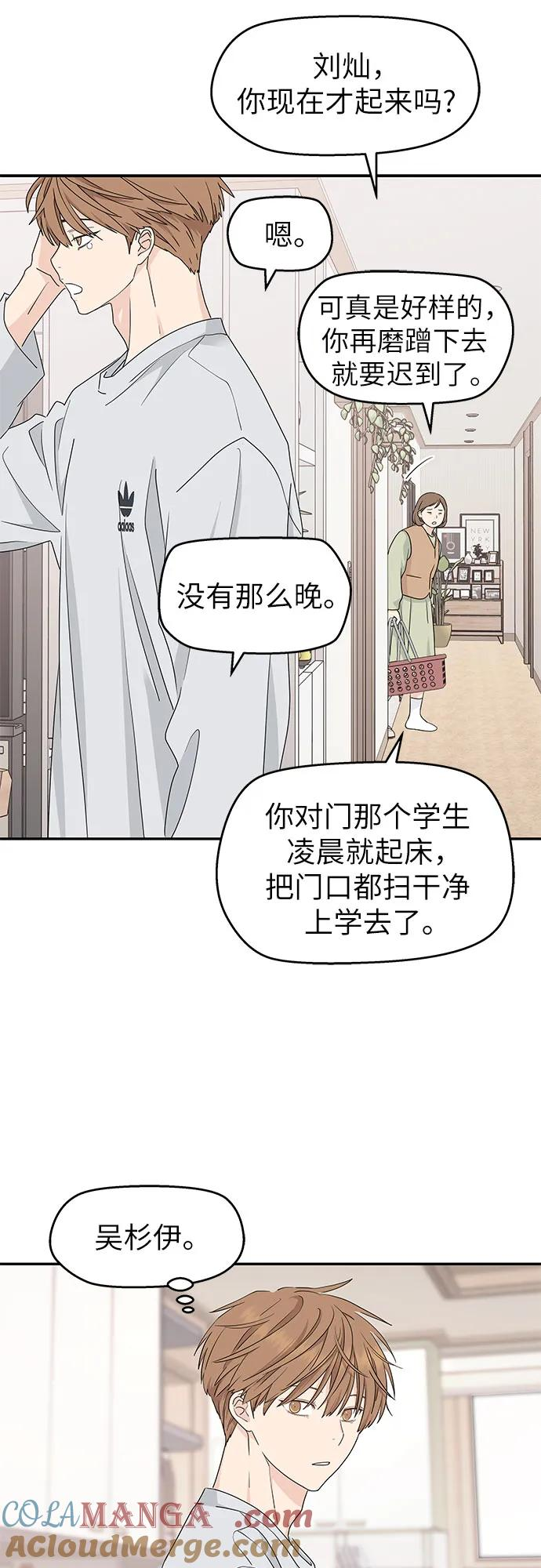 第8话 第28页