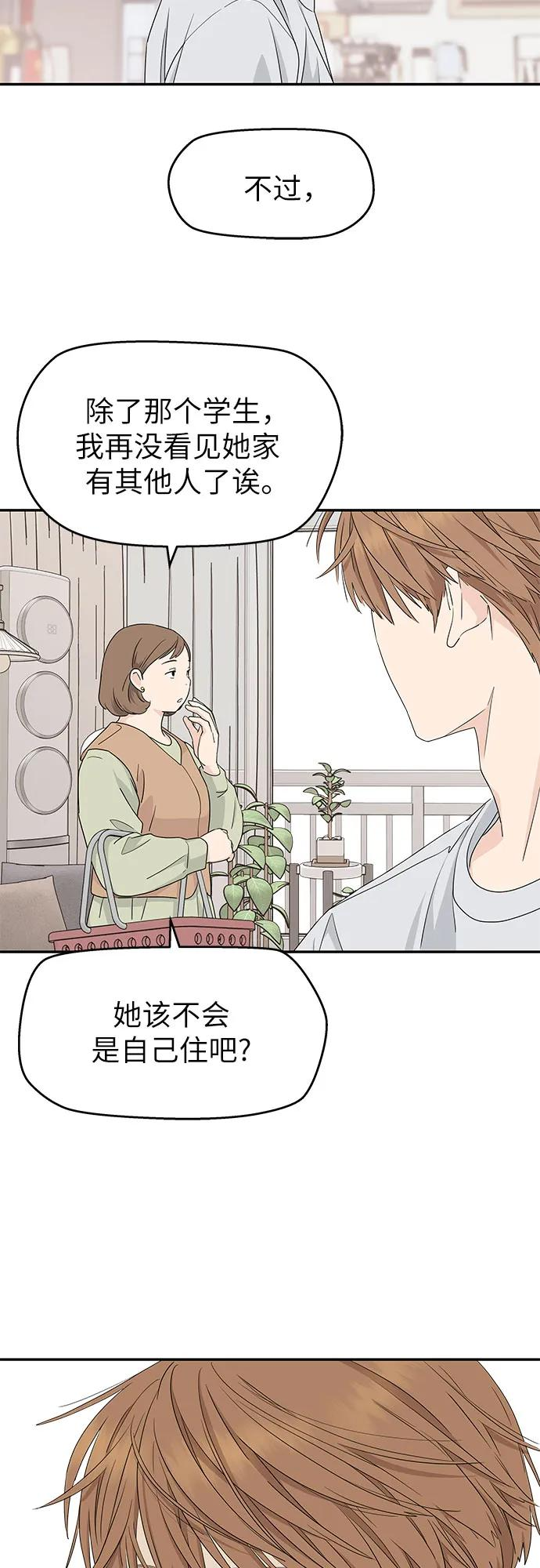 第8话 第29页