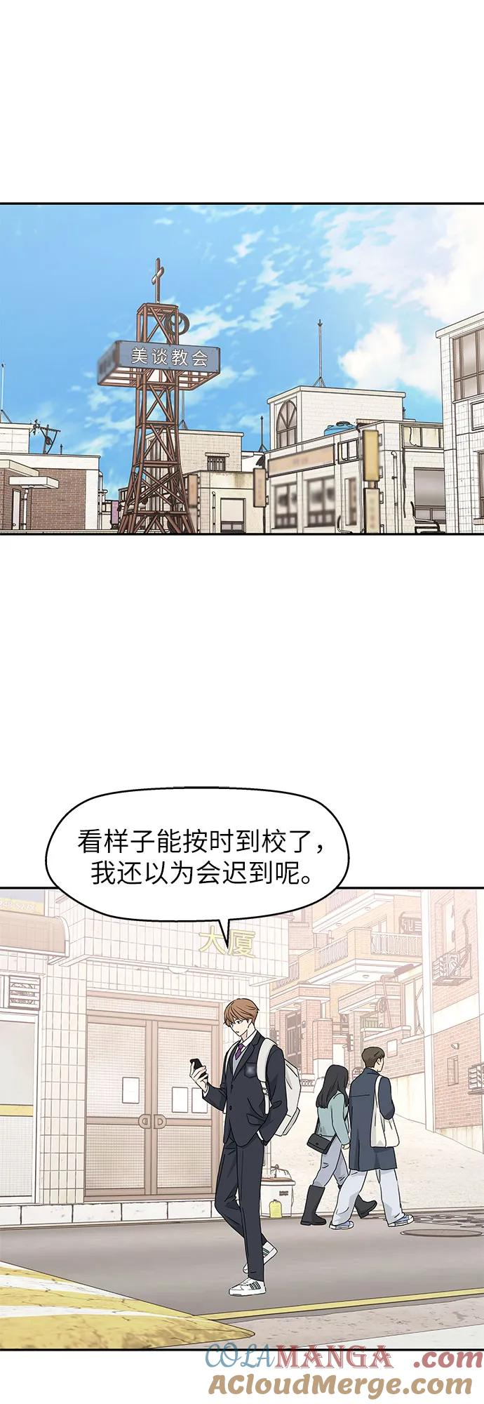 第8话 第31页